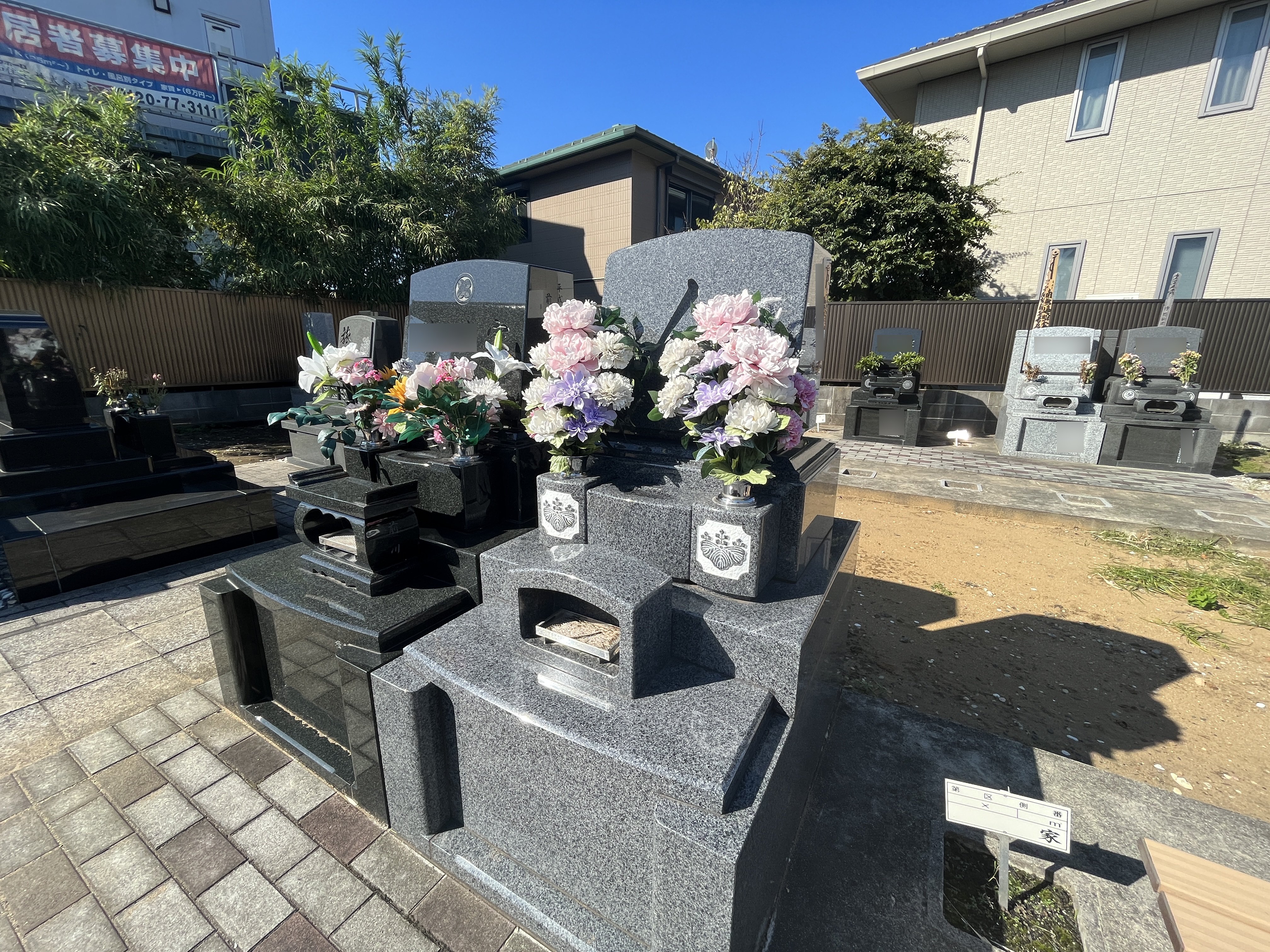 鬼越霊園