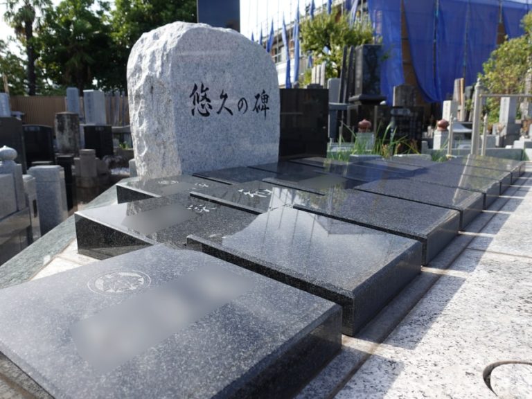鬼越霊園